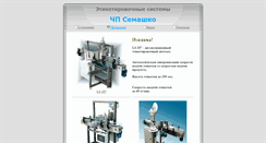 Desktop Screenshot of etis.com.ua